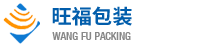 旺福包装